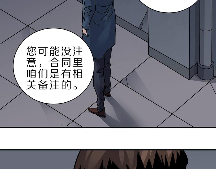 好奇怪韩漫全集-第106话   地下室02无删减无遮挡章节图片 