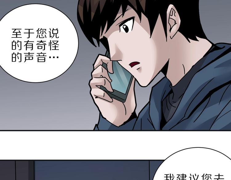 好奇怪韩漫全集-第106话   地下室02无删减无遮挡章节图片 