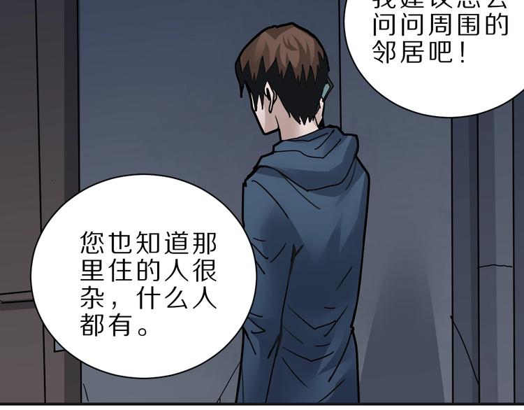 好奇怪韩漫全集-第106话   地下室02无删减无遮挡章节图片 