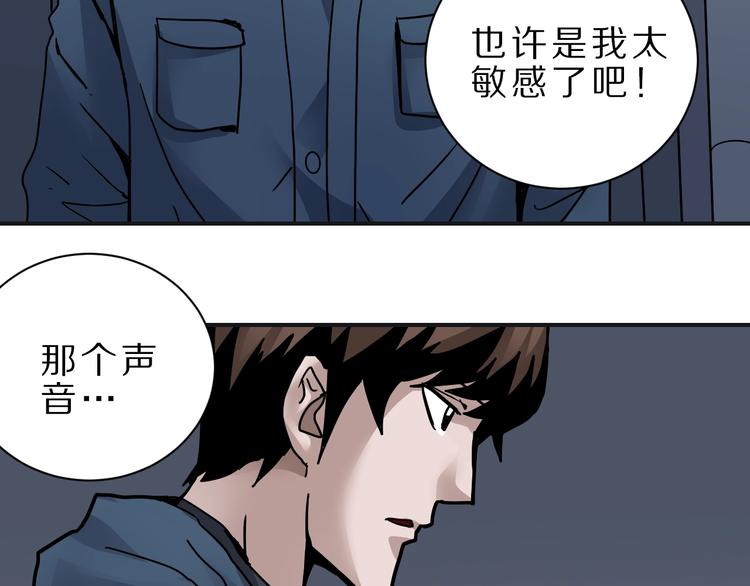 好奇怪韩漫全集-第106话   地下室02无删减无遮挡章节图片 