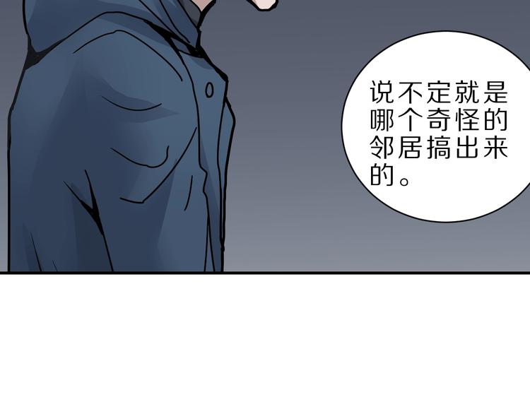 好奇怪韩漫全集-第106话   地下室02无删减无遮挡章节图片 