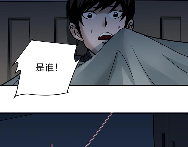 好奇怪韩漫全集-第106话   地下室02无删减无遮挡章节图片 