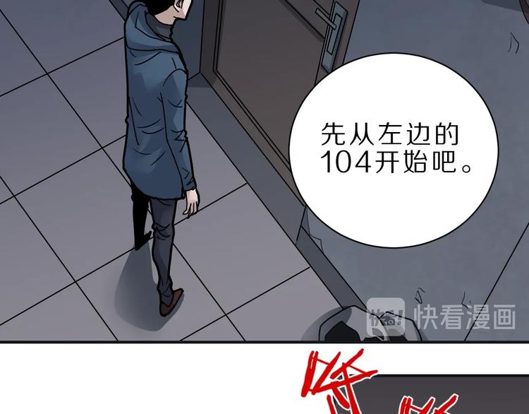好奇怪韩漫全集-第106话   地下室02无删减无遮挡章节图片 