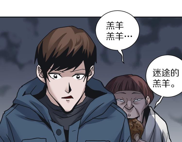 好奇怪韩漫全集-第106话   地下室02无删减无遮挡章节图片 
