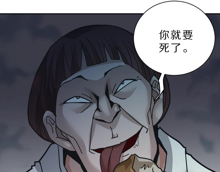 好奇怪韩漫全集-第106话   地下室02无删减无遮挡章节图片 