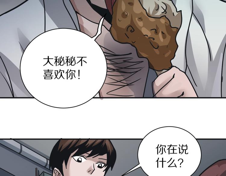 好奇怪韩漫全集-第106话   地下室02无删减无遮挡章节图片 