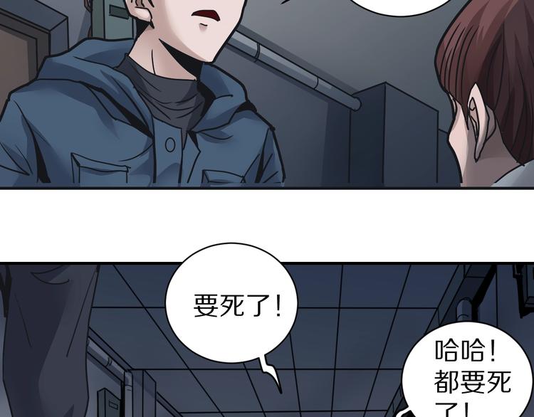 好奇怪韩漫全集-第106话   地下室02无删减无遮挡章节图片 