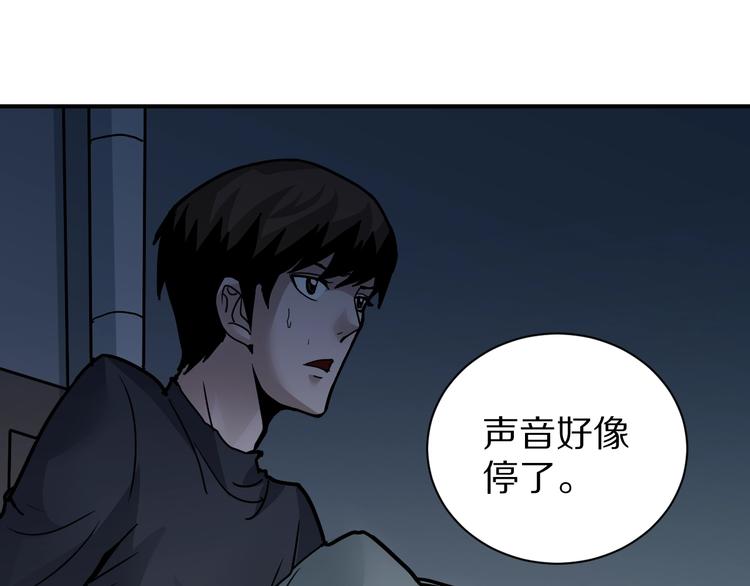 好奇怪韩漫全集-第106话   地下室02无删减无遮挡章节图片 