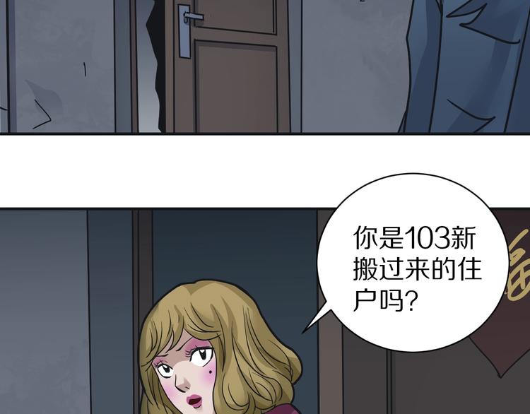好奇怪韩漫全集-第106话   地下室02无删减无遮挡章节图片 