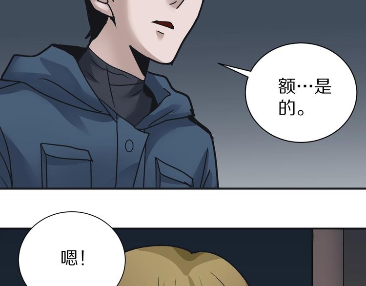 好奇怪韩漫全集-第106话   地下室02无删减无遮挡章节图片 