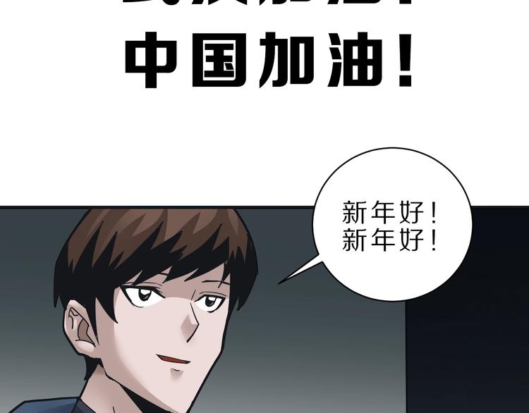 好奇怪韩漫全集-第106话   地下室02无删减无遮挡章节图片 