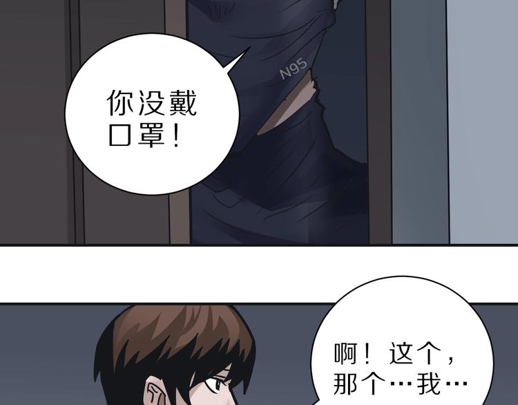 好奇怪韩漫全集-第106话   地下室02无删减无遮挡章节图片 