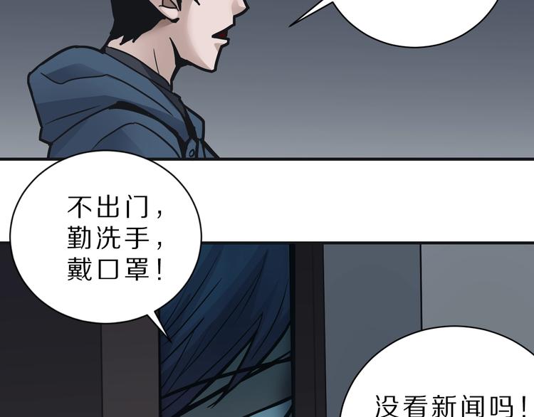好奇怪韩漫全集-第106话   地下室02无删减无遮挡章节图片 