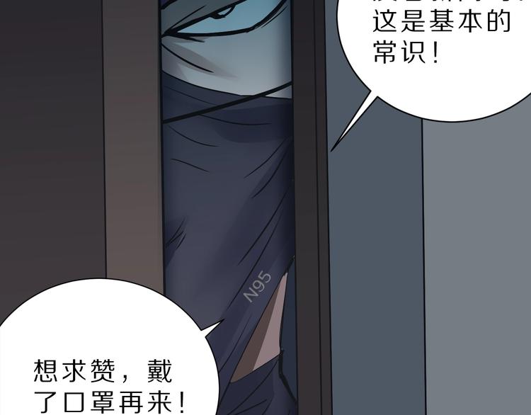 好奇怪韩漫全集-第106话   地下室02无删减无遮挡章节图片 