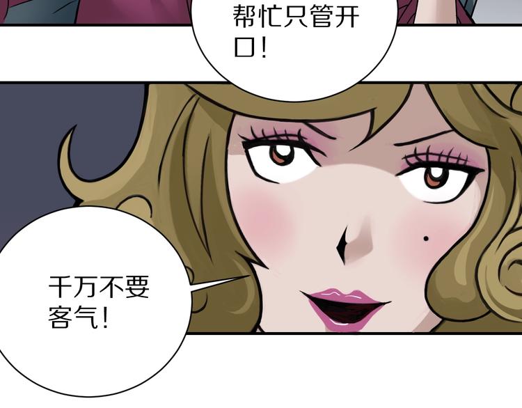 好奇怪韩漫全集-第107话  地下室03无删减无遮挡章节图片 