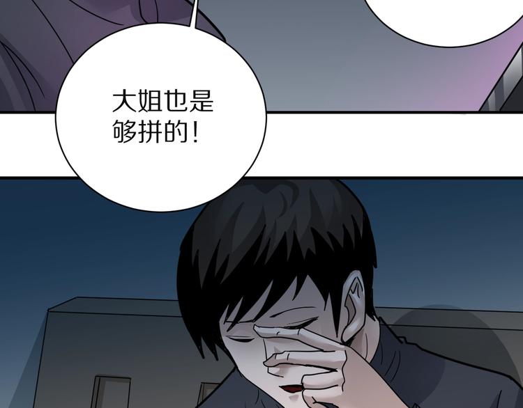 好奇怪韩漫全集-第107话  地下室03无删减无遮挡章节图片 