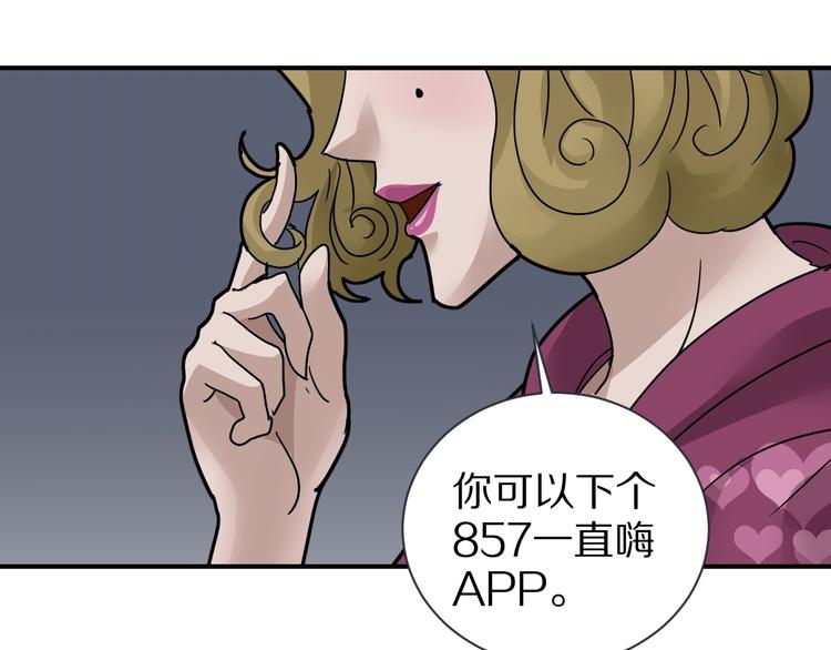 好奇怪韩漫全集-第107话  地下室03无删减无遮挡章节图片 