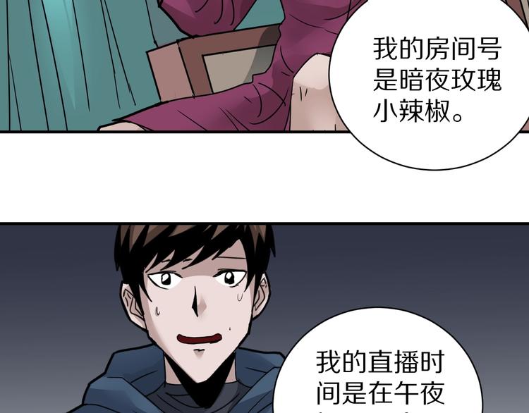 好奇怪韩漫全集-第107话  地下室03无删减无遮挡章节图片 