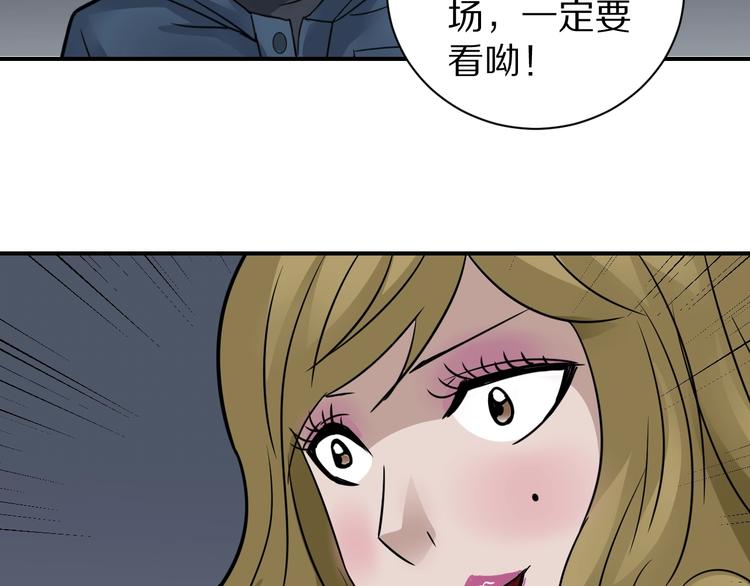 好奇怪韩漫全集-第107话  地下室03无删减无遮挡章节图片 