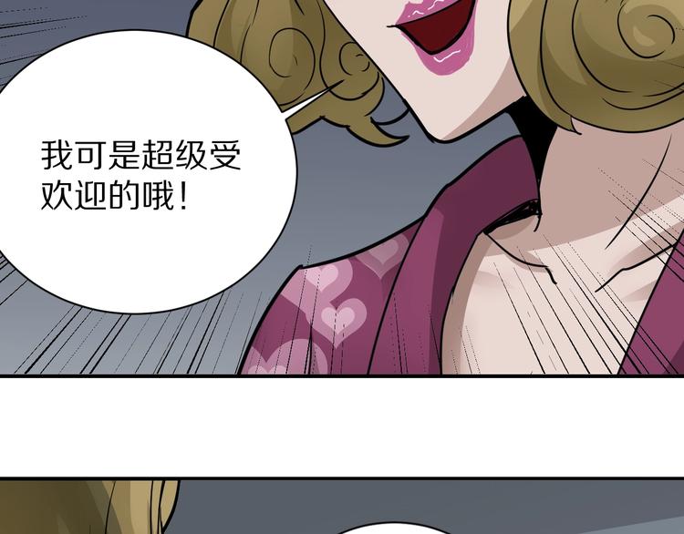 好奇怪韩漫全集-第107话  地下室03无删减无遮挡章节图片 