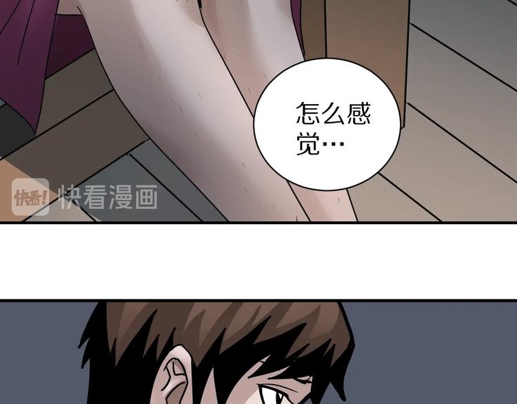 好奇怪韩漫全集-第107话  地下室03无删减无遮挡章节图片 