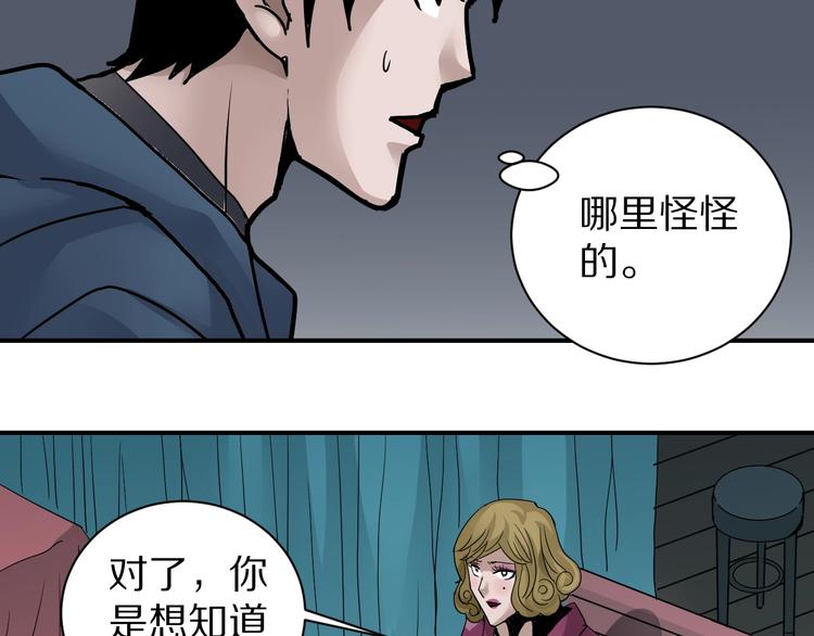 好奇怪韩漫全集-第107话  地下室03无删减无遮挡章节图片 