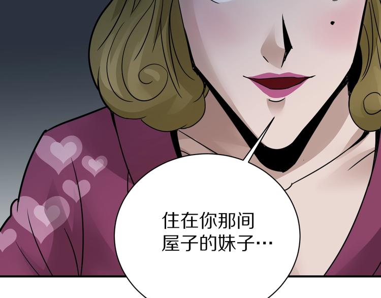 好奇怪韩漫全集-第107话  地下室03无删减无遮挡章节图片 