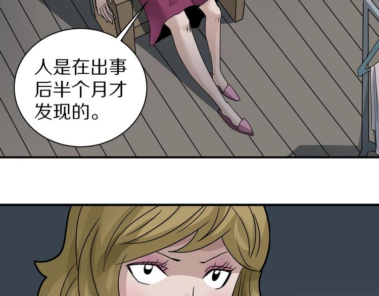 好奇怪韩漫全集-第107话  地下室03无删减无遮挡章节图片 