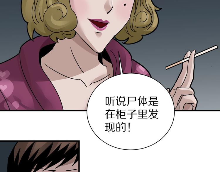 好奇怪韩漫全集-第107话  地下室03无删减无遮挡章节图片 