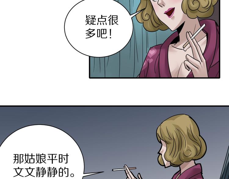 好奇怪韩漫全集-第107话  地下室03无删减无遮挡章节图片 