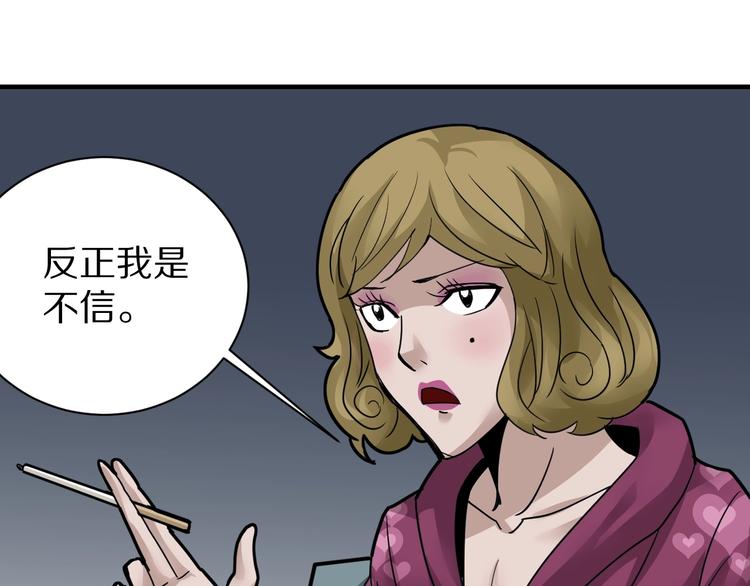 好奇怪韩漫全集-第107话  地下室03无删减无遮挡章节图片 