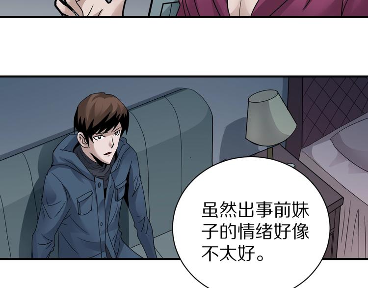 好奇怪韩漫全集-第107话  地下室03无删减无遮挡章节图片 