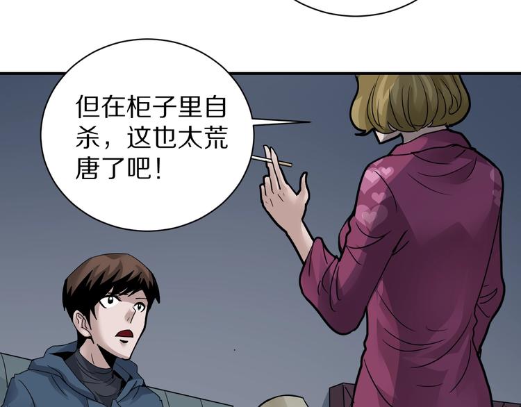 好奇怪韩漫全集-第107话  地下室03无删减无遮挡章节图片 