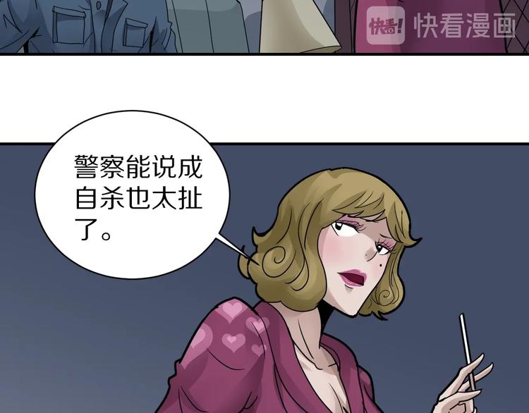 好奇怪韩漫全集-第107话  地下室03无删减无遮挡章节图片 