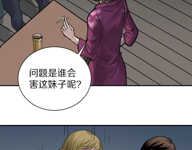 好奇怪韩漫全集-第107话  地下室03无删减无遮挡章节图片 