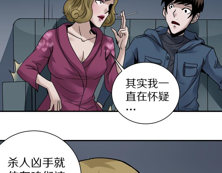 好奇怪韩漫全集-第107话  地下室03无删减无遮挡章节图片 