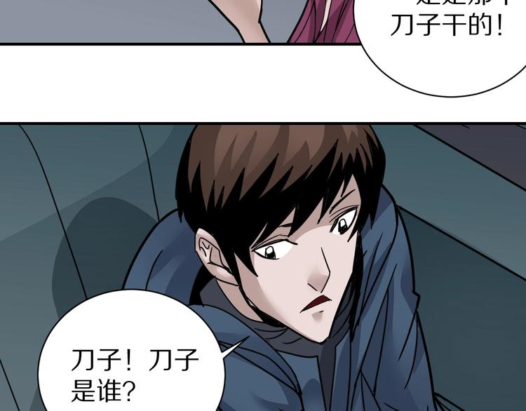 好奇怪韩漫全集-第107话  地下室03无删减无遮挡章节图片 