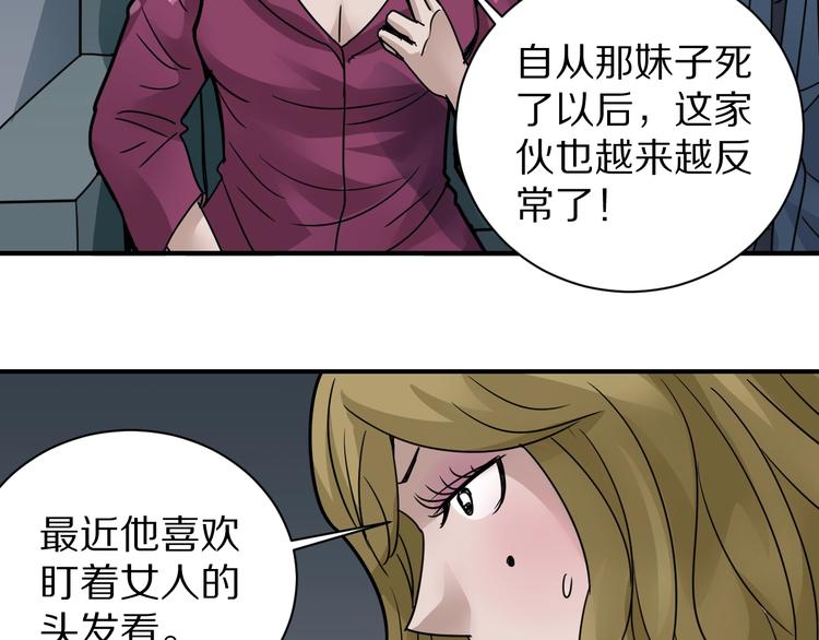 好奇怪韩漫全集-第107话  地下室03无删减无遮挡章节图片 