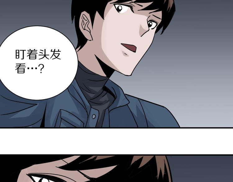 好奇怪韩漫全集-第107话  地下室03无删减无遮挡章节图片 