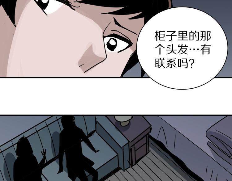 好奇怪韩漫全集-第107话  地下室03无删减无遮挡章节图片 