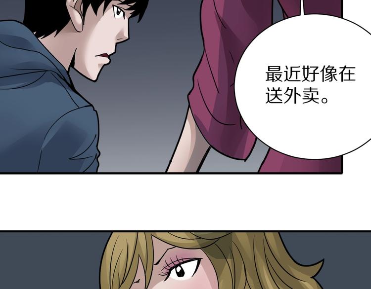 好奇怪韩漫全集-第107话  地下室03无删减无遮挡章节图片 