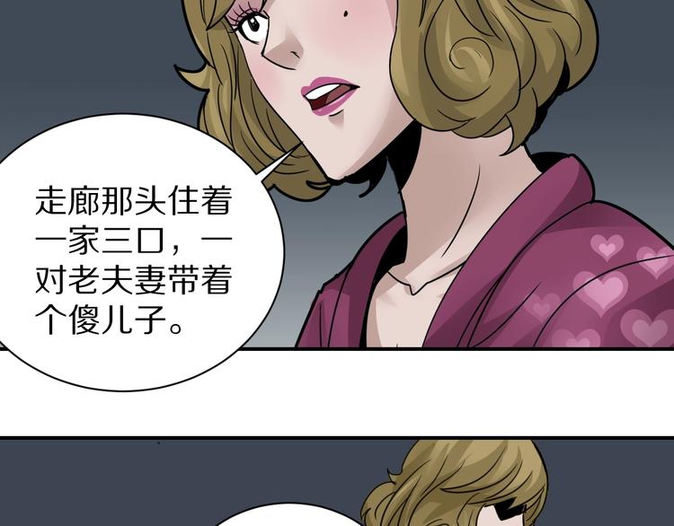 好奇怪韩漫全集-第107话  地下室03无删减无遮挡章节图片 