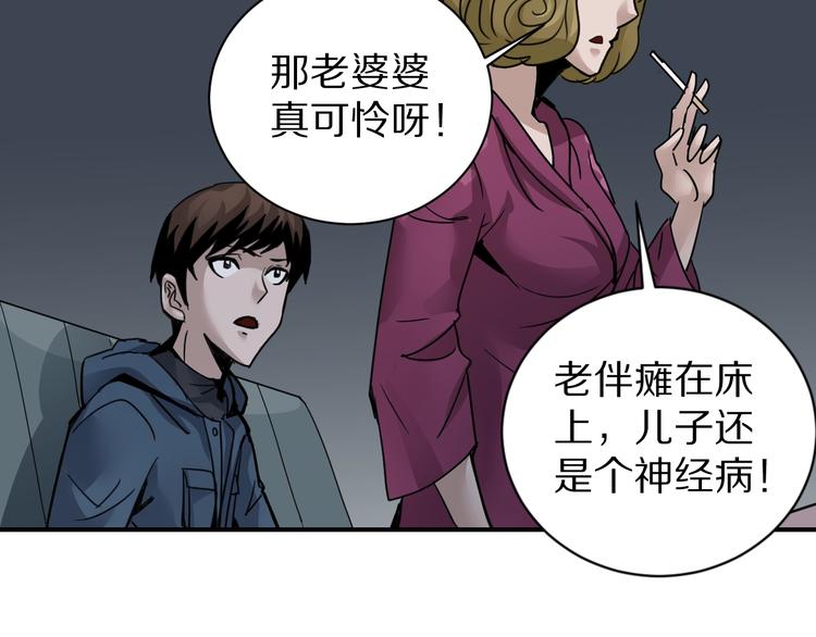 好奇怪韩漫全集-第107话  地下室03无删减无遮挡章节图片 