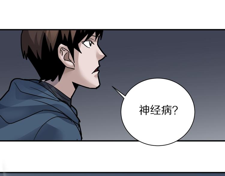 好奇怪韩漫全集-第107话  地下室03无删减无遮挡章节图片 