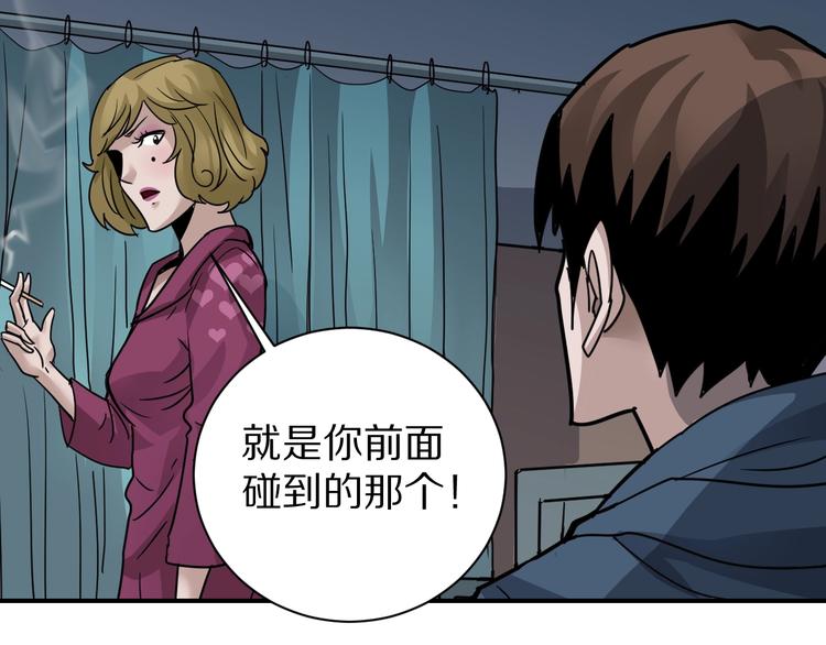 好奇怪韩漫全集-第107话  地下室03无删减无遮挡章节图片 