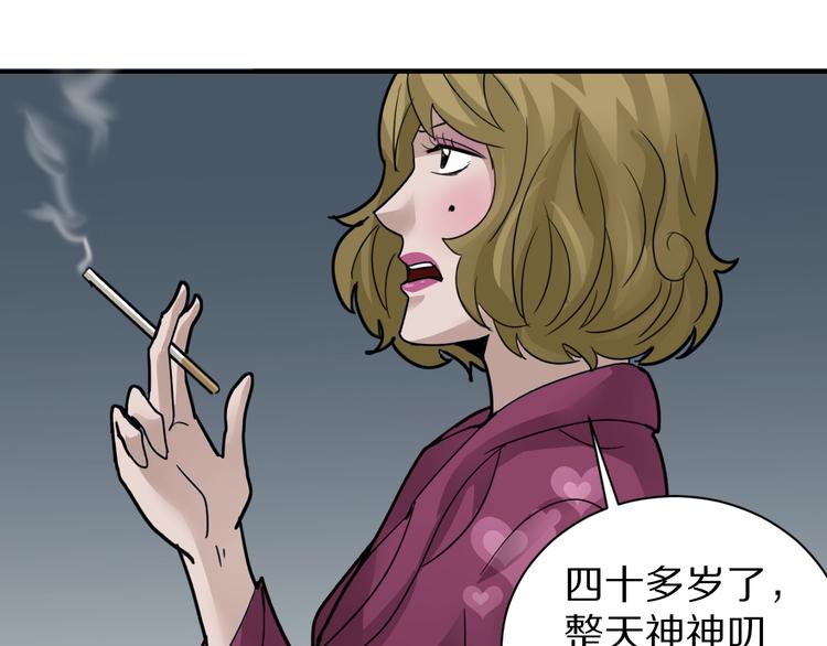好奇怪韩漫全集-第107话  地下室03无删减无遮挡章节图片 