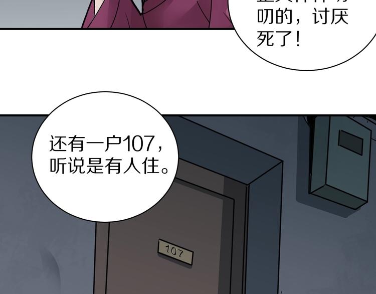 好奇怪韩漫全集-第107话  地下室03无删减无遮挡章节图片 