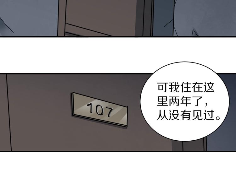 好奇怪韩漫全集-第107话  地下室03无删减无遮挡章节图片 