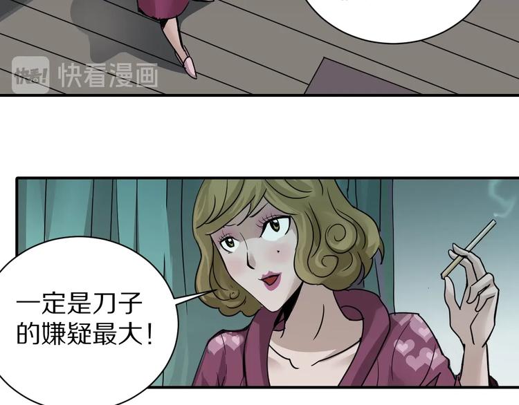 好奇怪韩漫全集-第107话  地下室03无删减无遮挡章节图片 