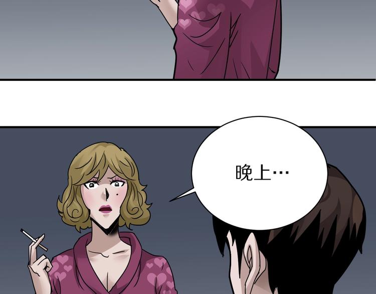 好奇怪韩漫全集-第107话  地下室03无删减无遮挡章节图片 